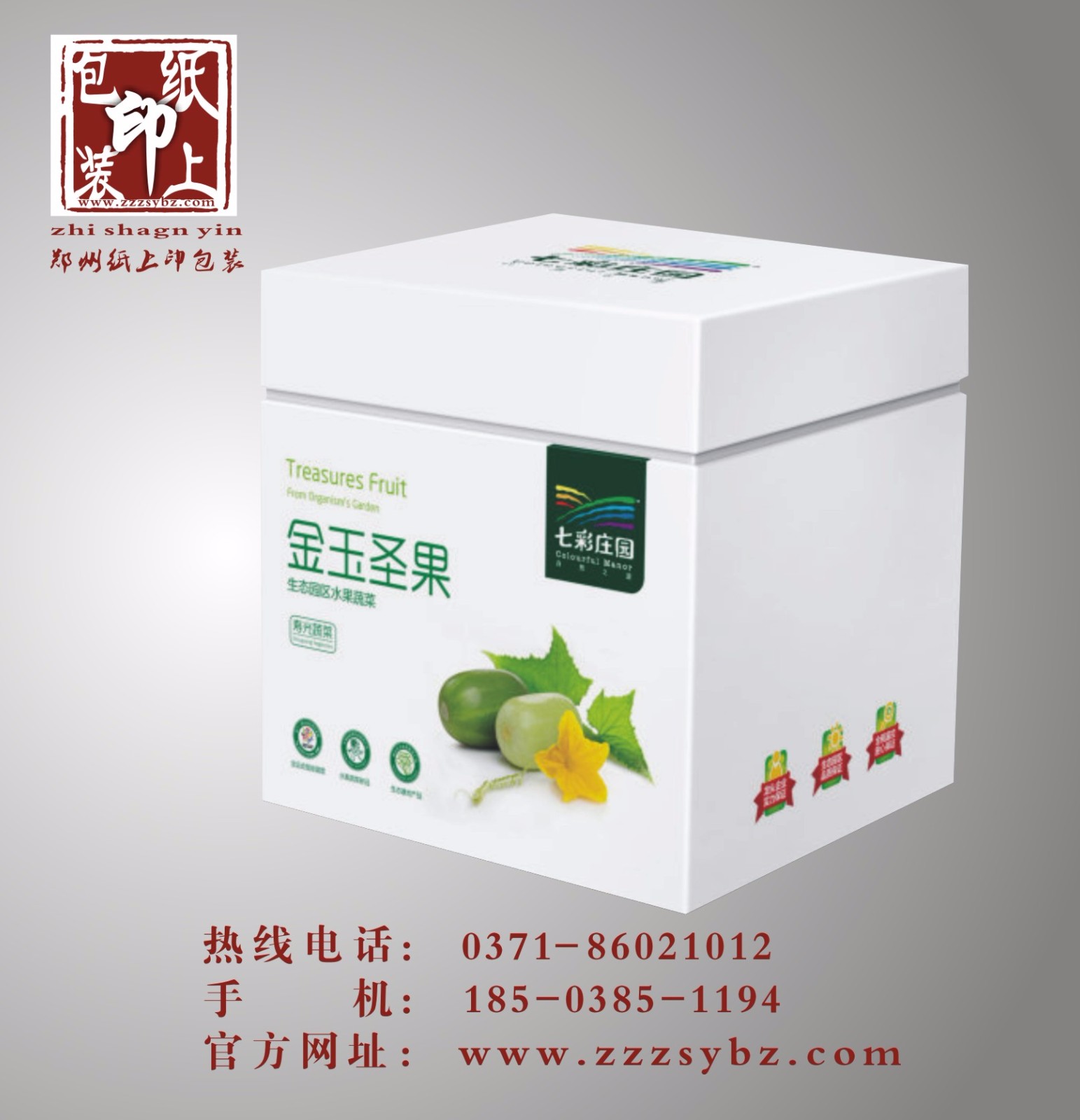 禮品盒制作流程